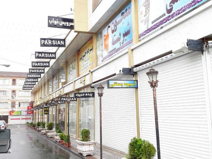 فروش مغازه ۴۴ متری در اندیشه تهران | کرجع تخصصی مسکن کیان